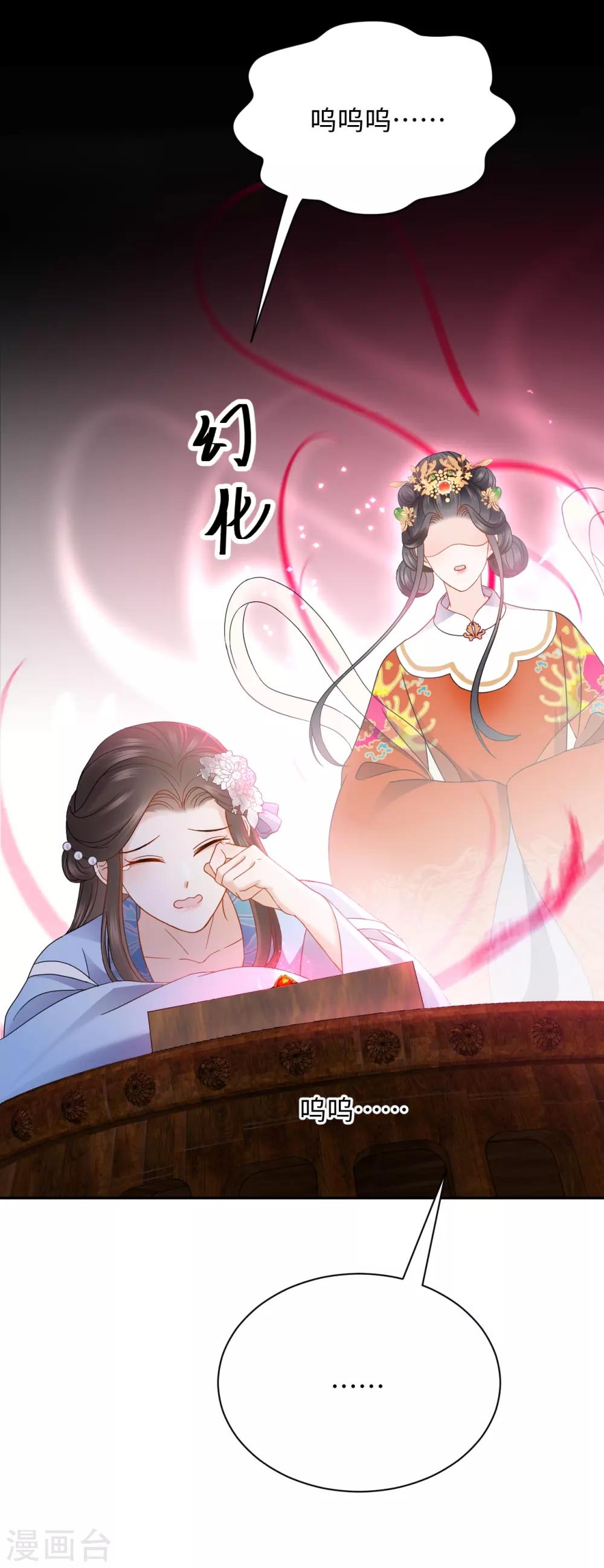 第25话 侧妃-第25话