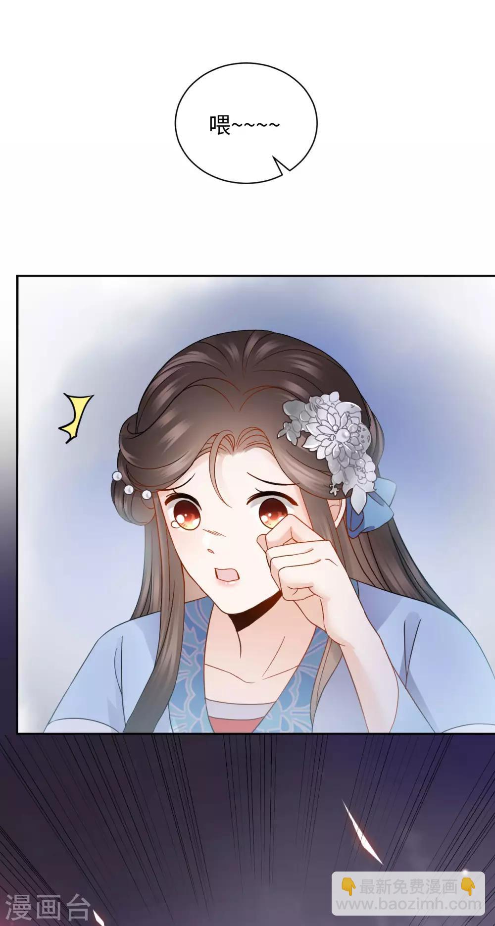 第25话 侧妃-第25话