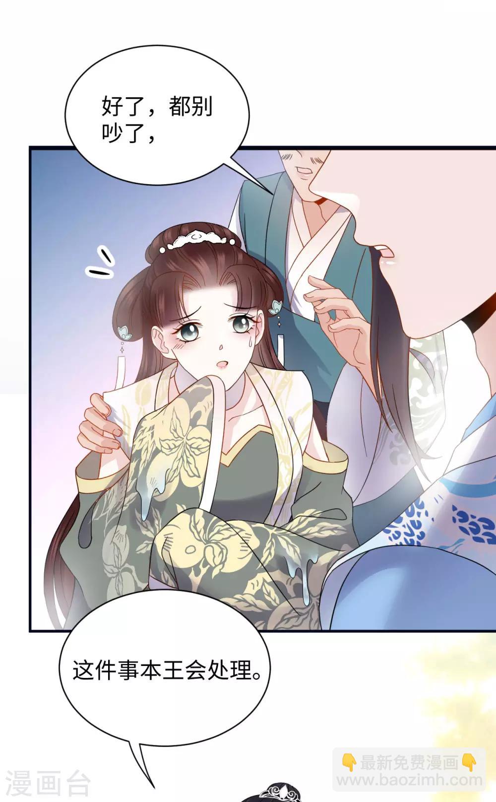 第25话 侧妃-第25话