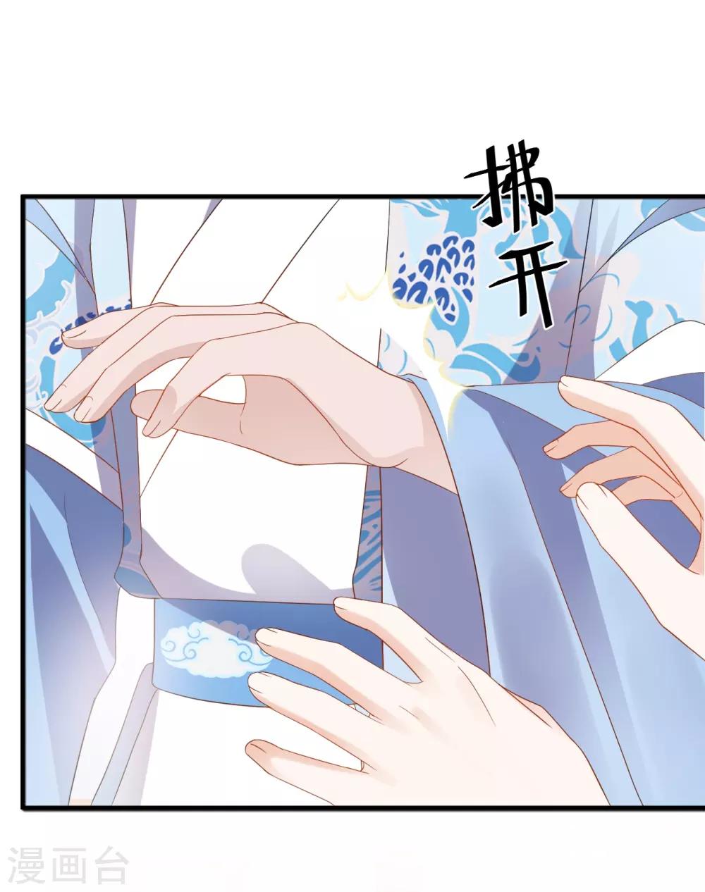 第25话 侧妃-第25话