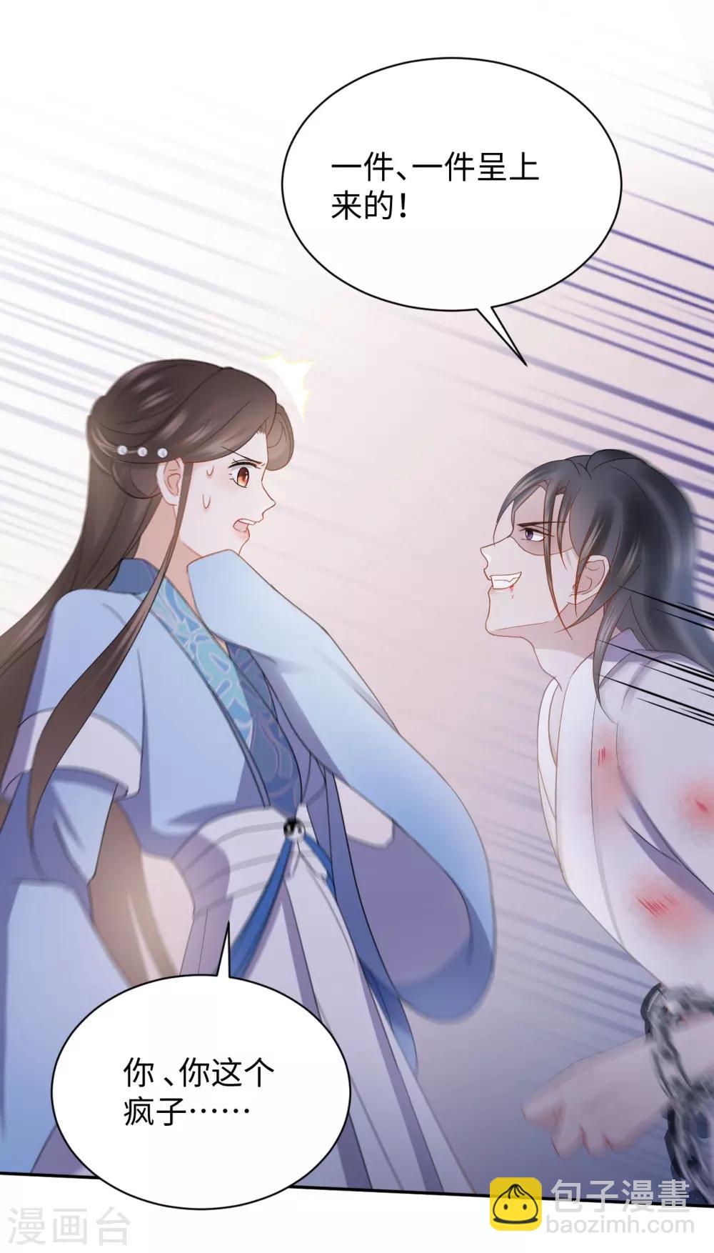 第27话 反悔(1/2)-第27话