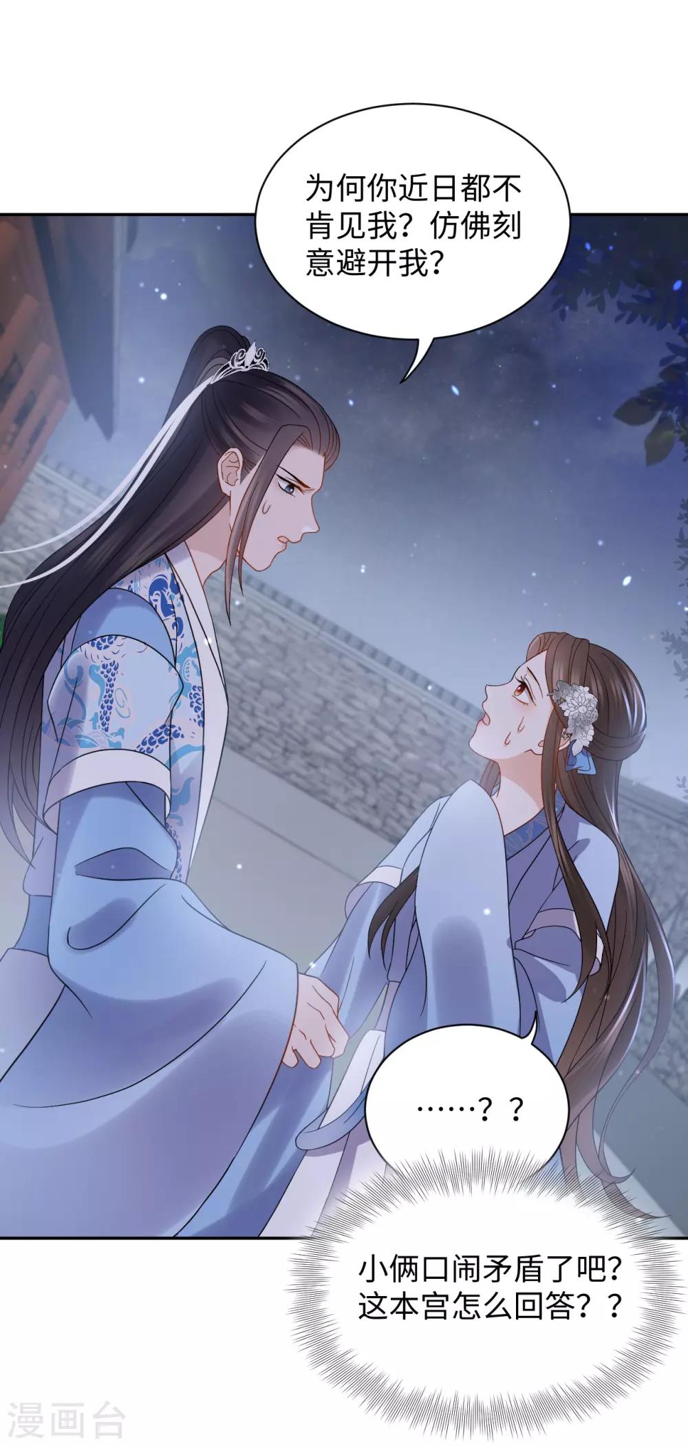 第27话 反悔(1/2)-第27话