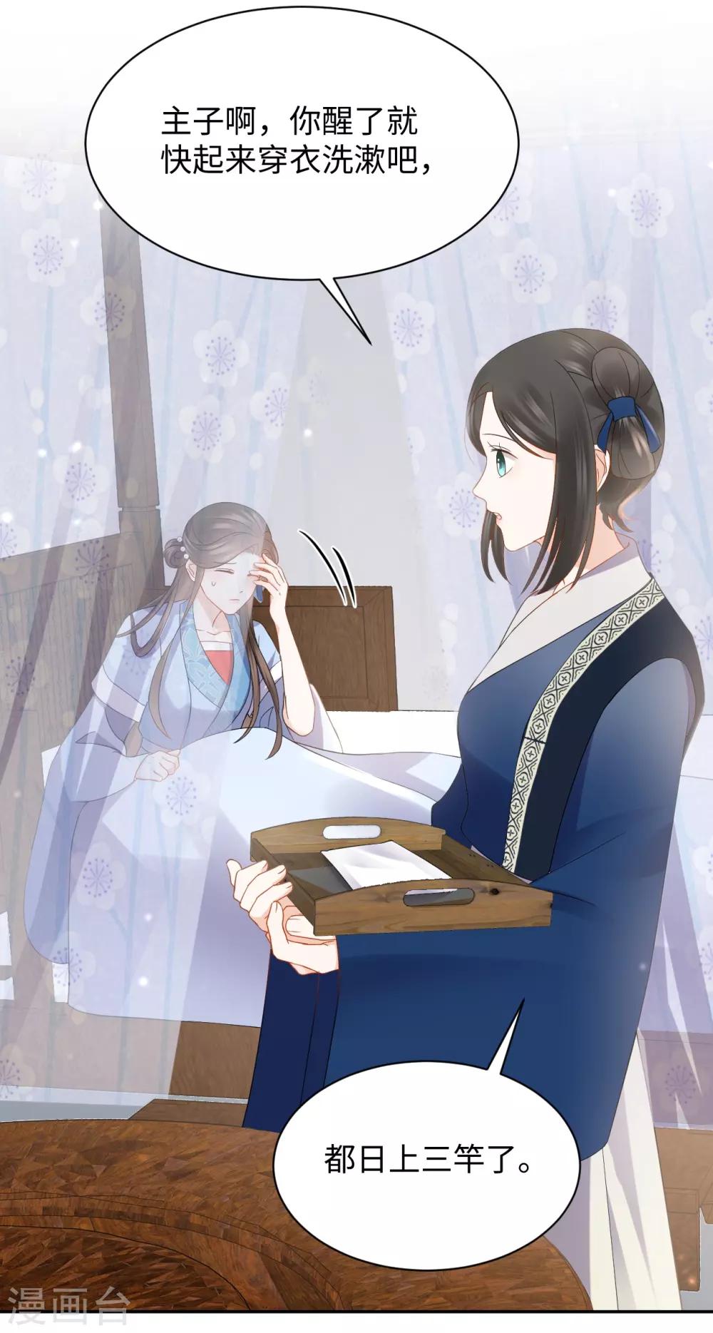 第27话 反悔(1/2)-第27话