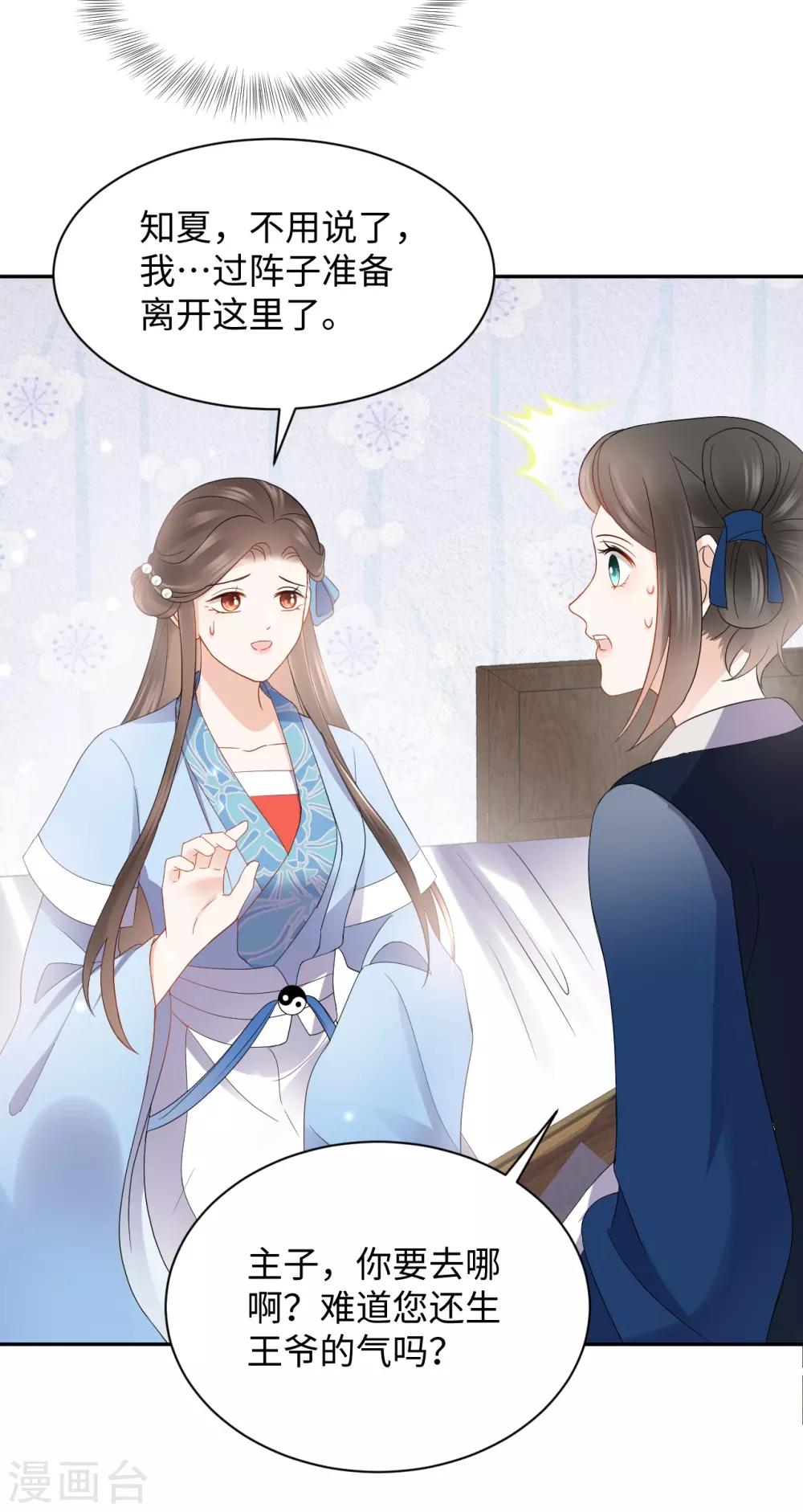 第27话 反悔(1/2)-第27话