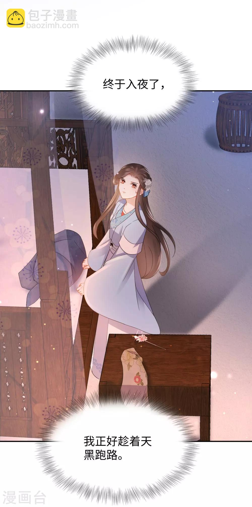 第27话 反悔(1/2)-第27话