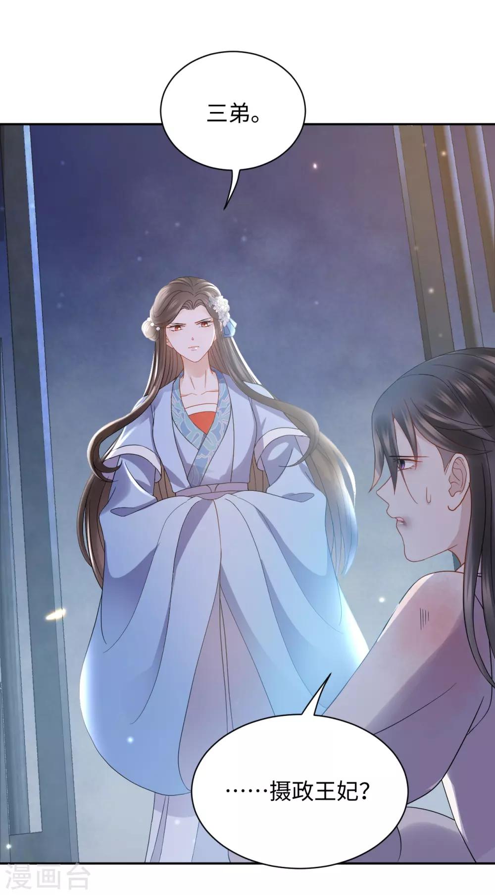 第27话 反悔(1/2)-第27话