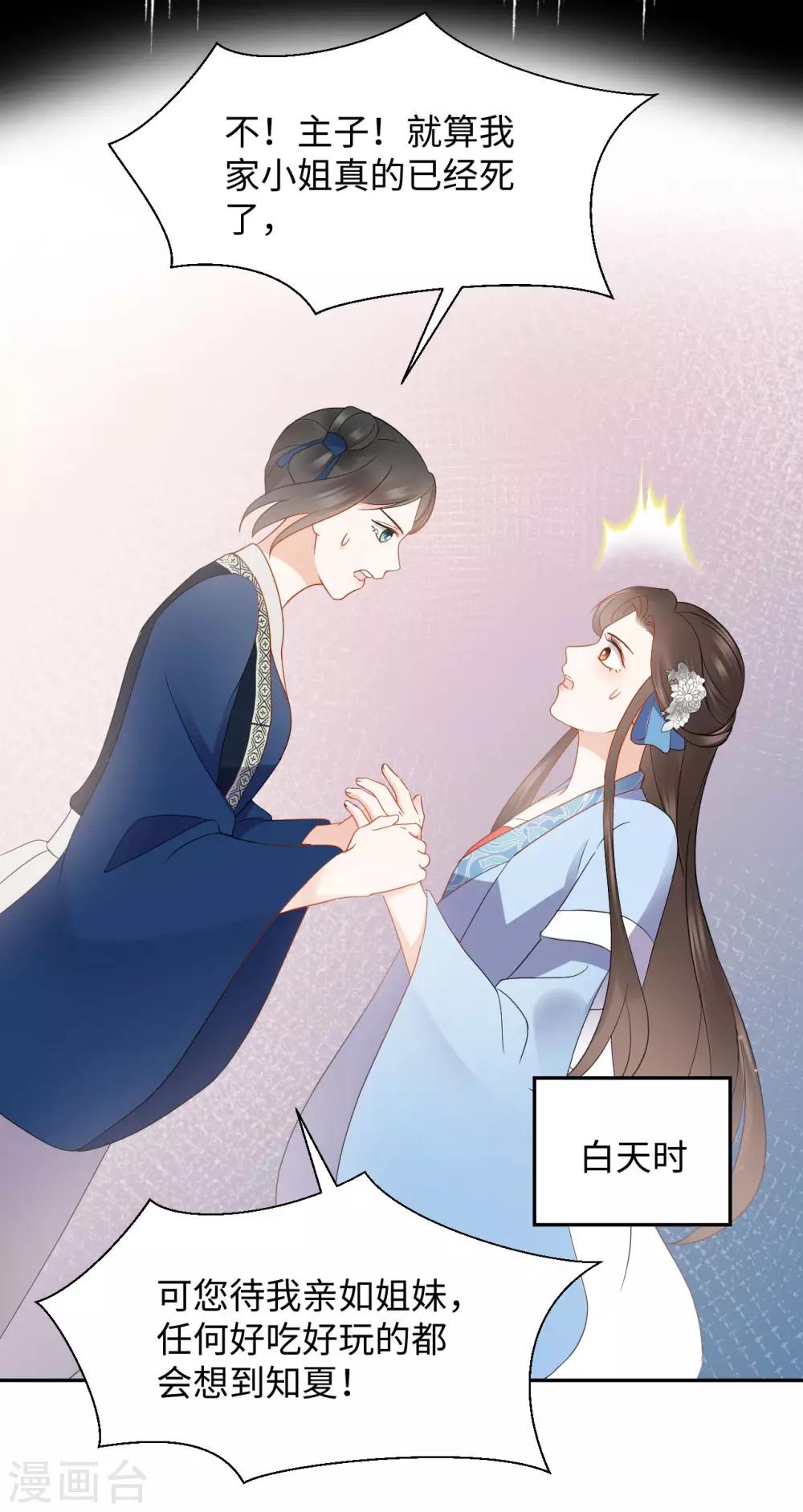 第27话 反悔(1/2)-第27话