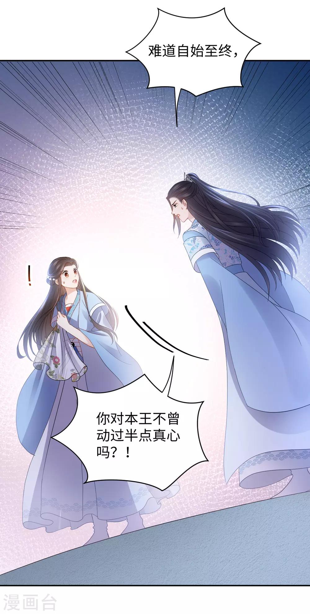 第27话 反悔(1/2)-第27话