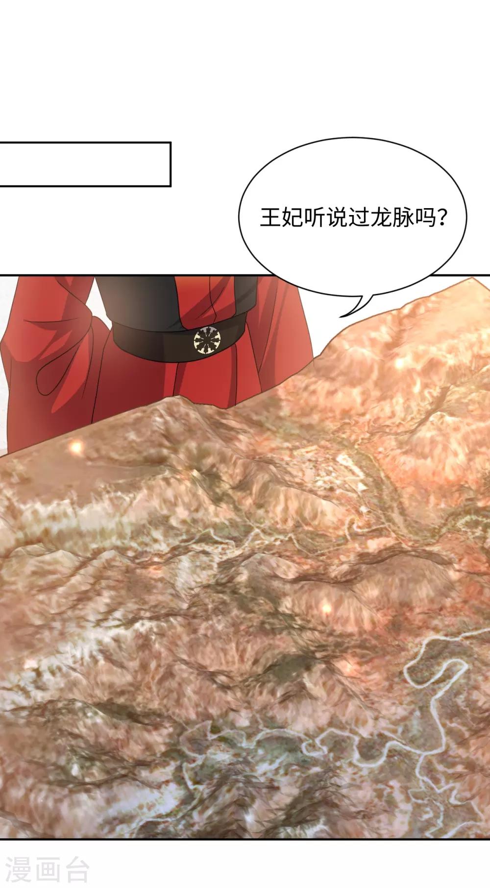 第29话 吃醋-第29话