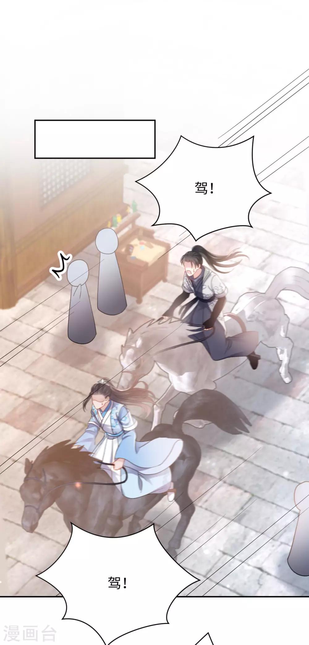 第29话 吃醋-第29话