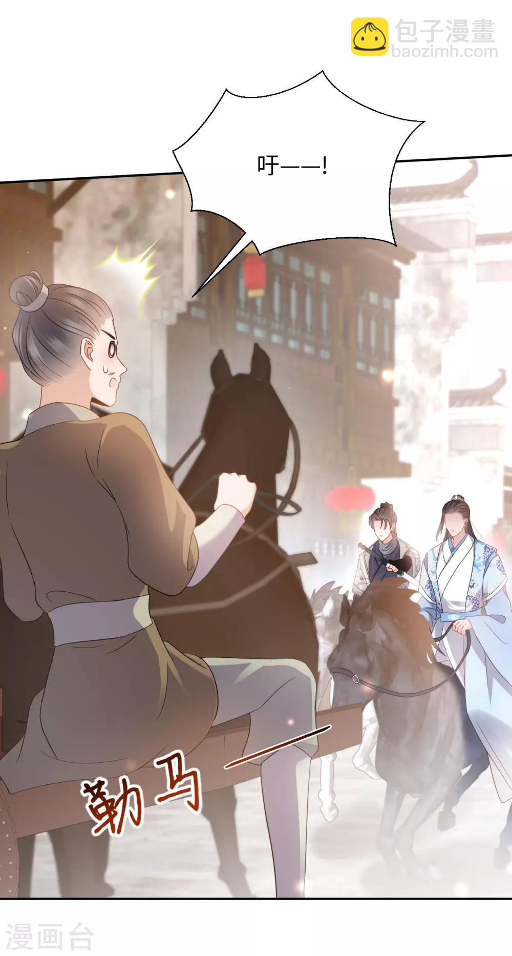 第29话 吃醋-第29话