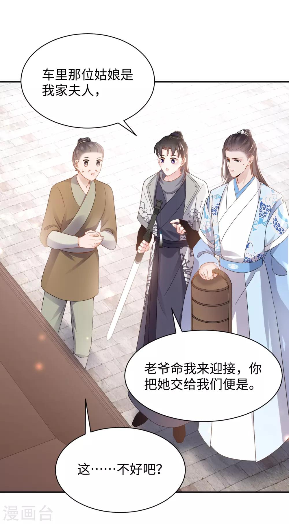 第29话 吃醋-第29话