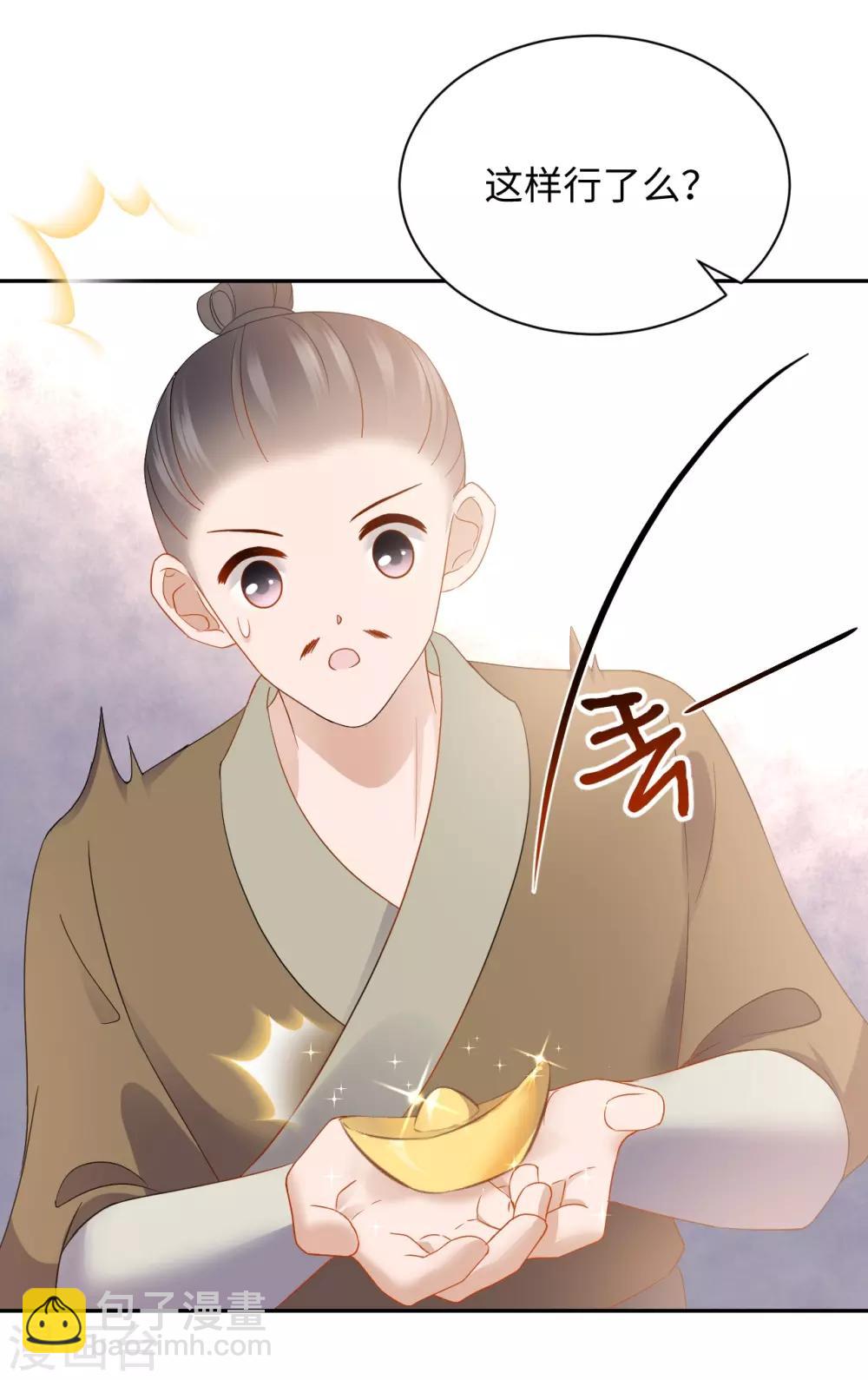 第29话 吃醋-第29话