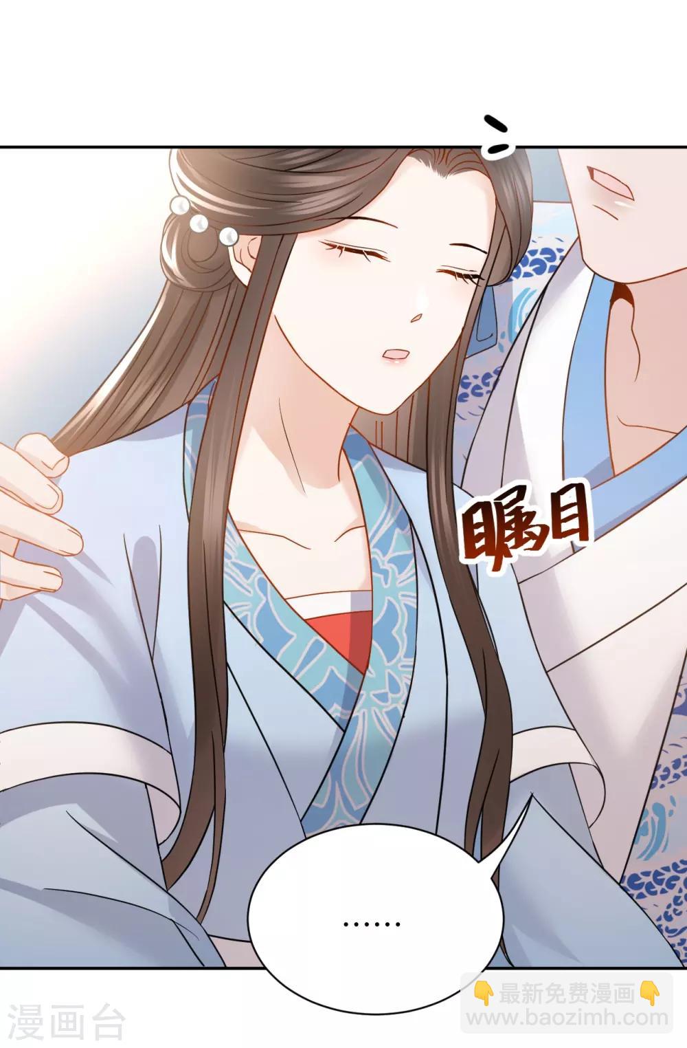 第29话 吃醋-第29话