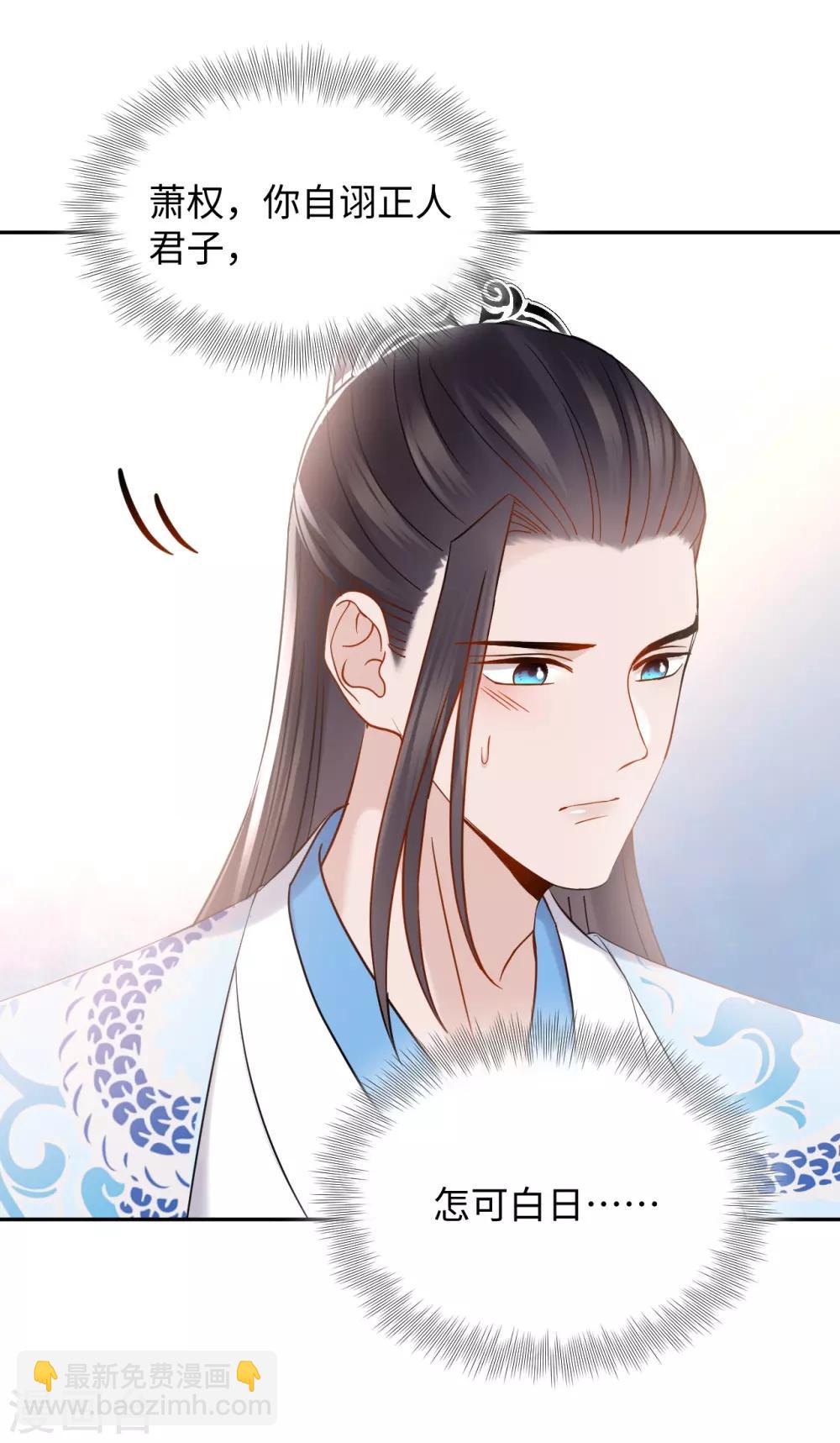 第29话 吃醋-第29话