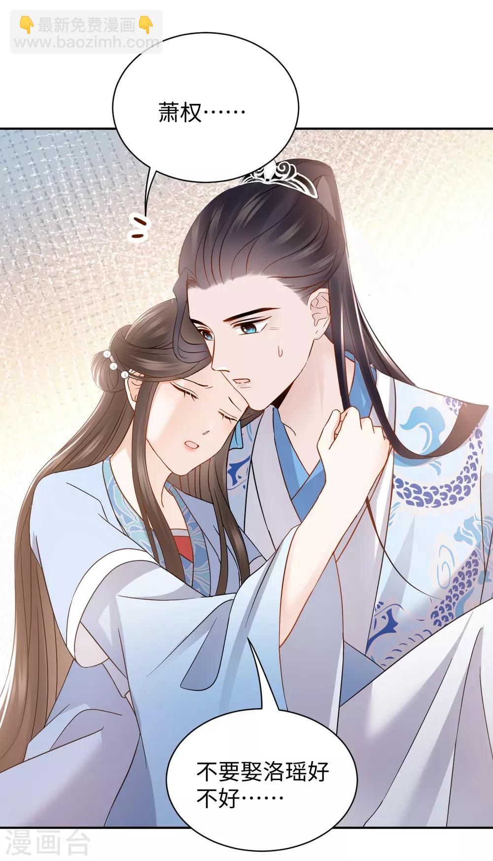 第29话 吃醋-第29话