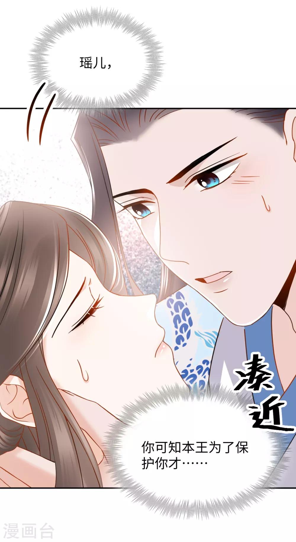 第29话 吃醋-第29话