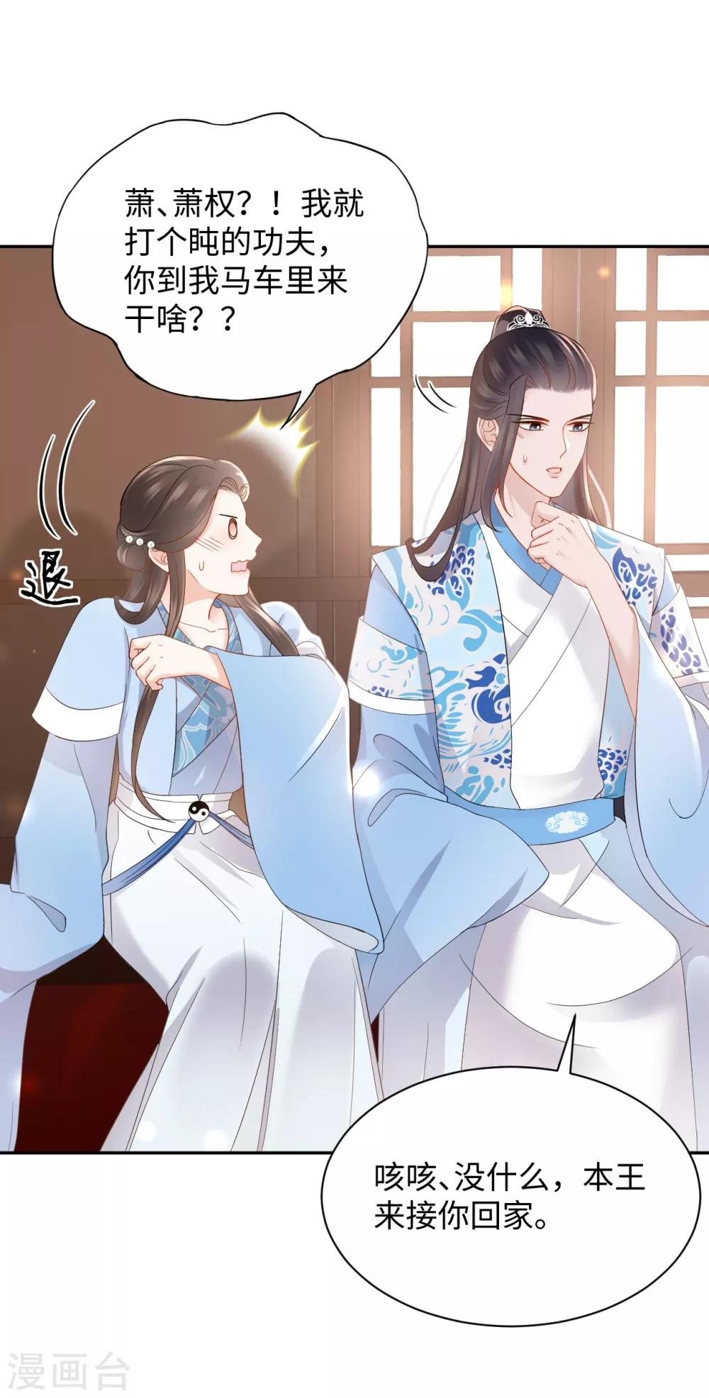 第29话 吃醋-第29话