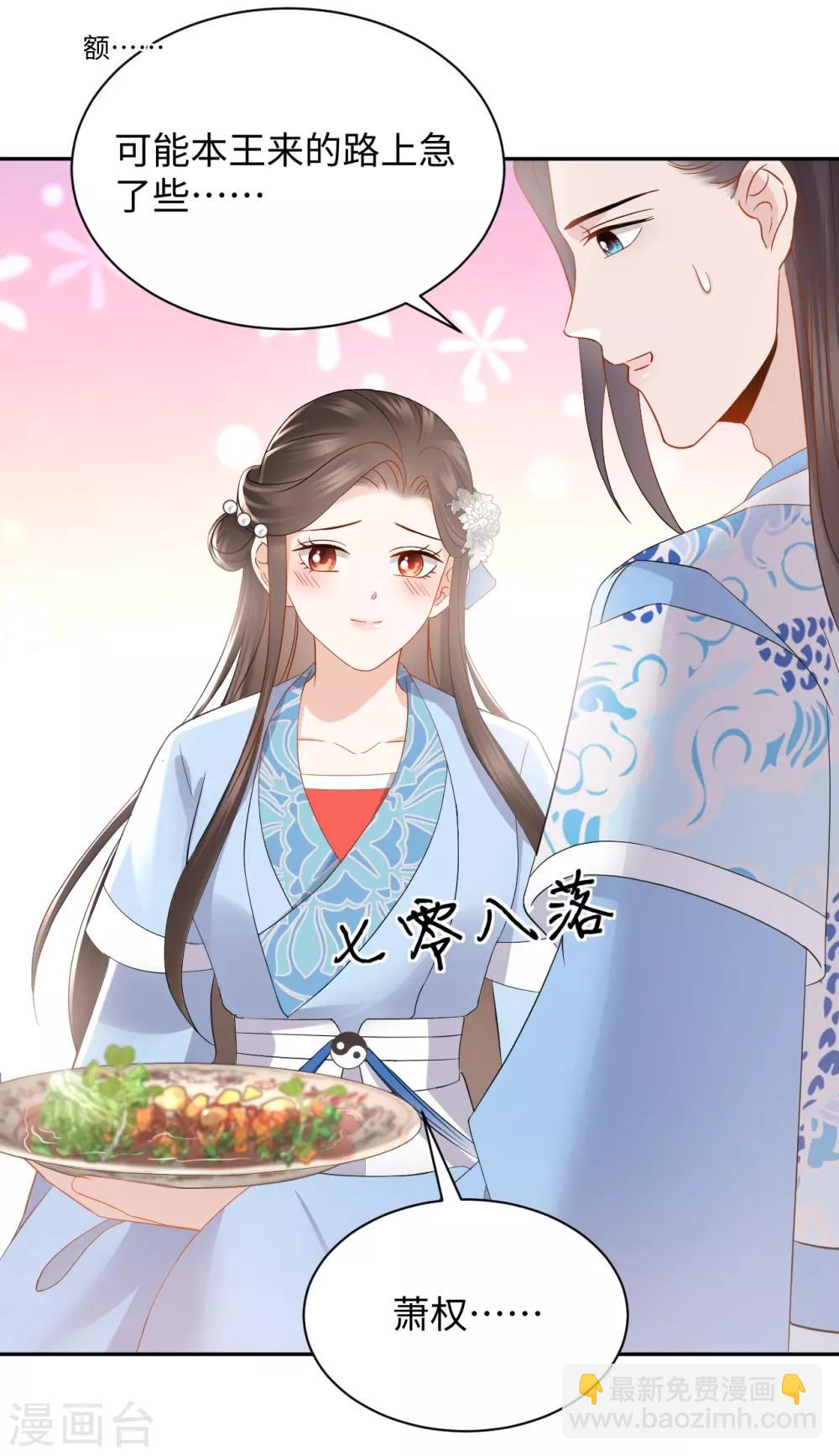 第29话 吃醋-第29话