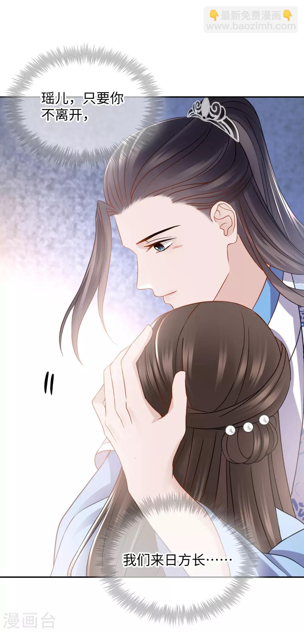 第29话 吃醋-第29话