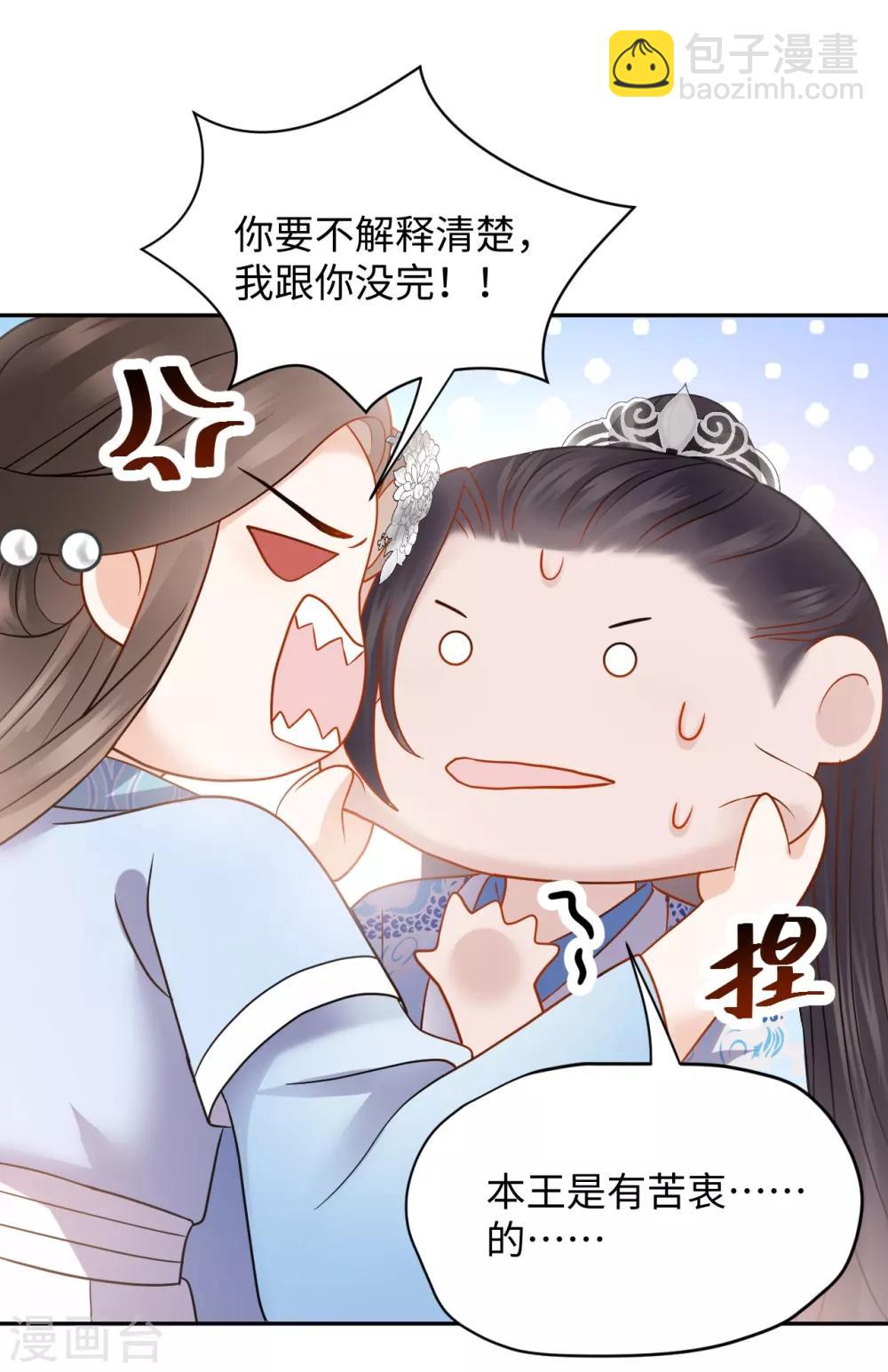 第29话 吃醋-第29话