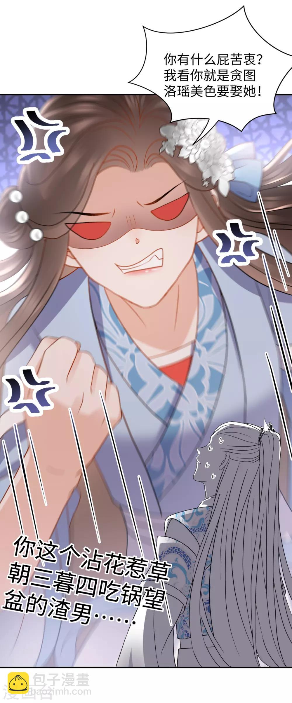 第29话 吃醋-第29话