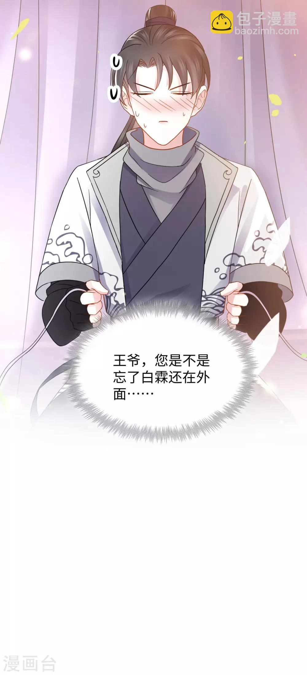 第29话 吃醋-第29话