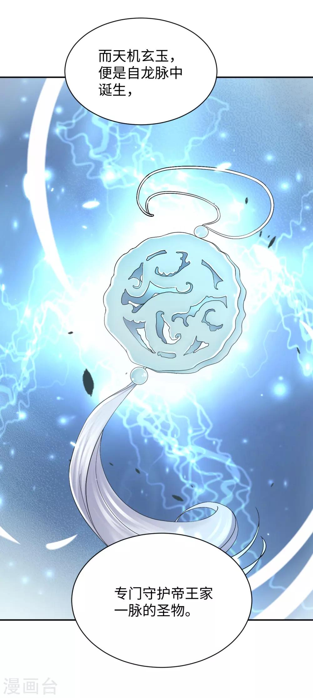 第29话 吃醋-第29话