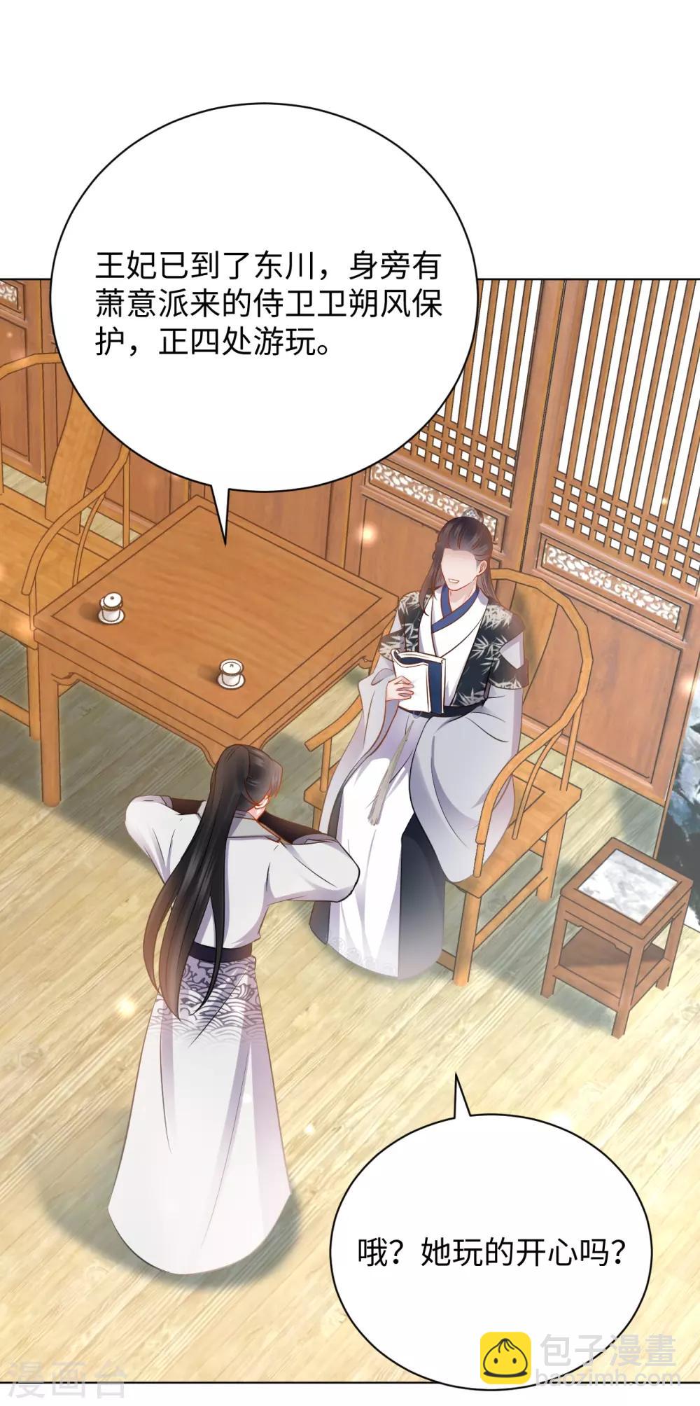 第31话 揭发-第31话