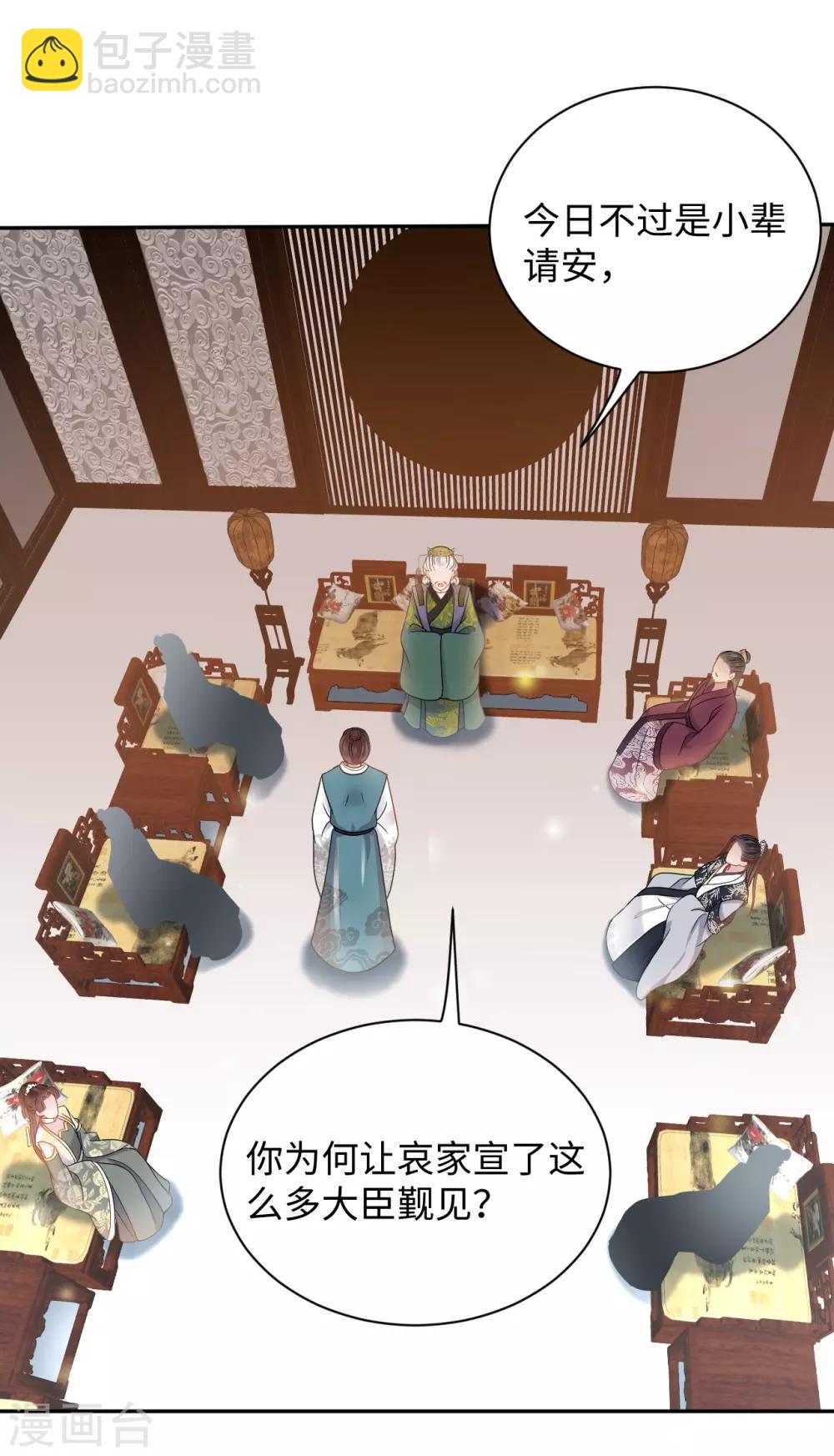 第31话 揭发-第31话