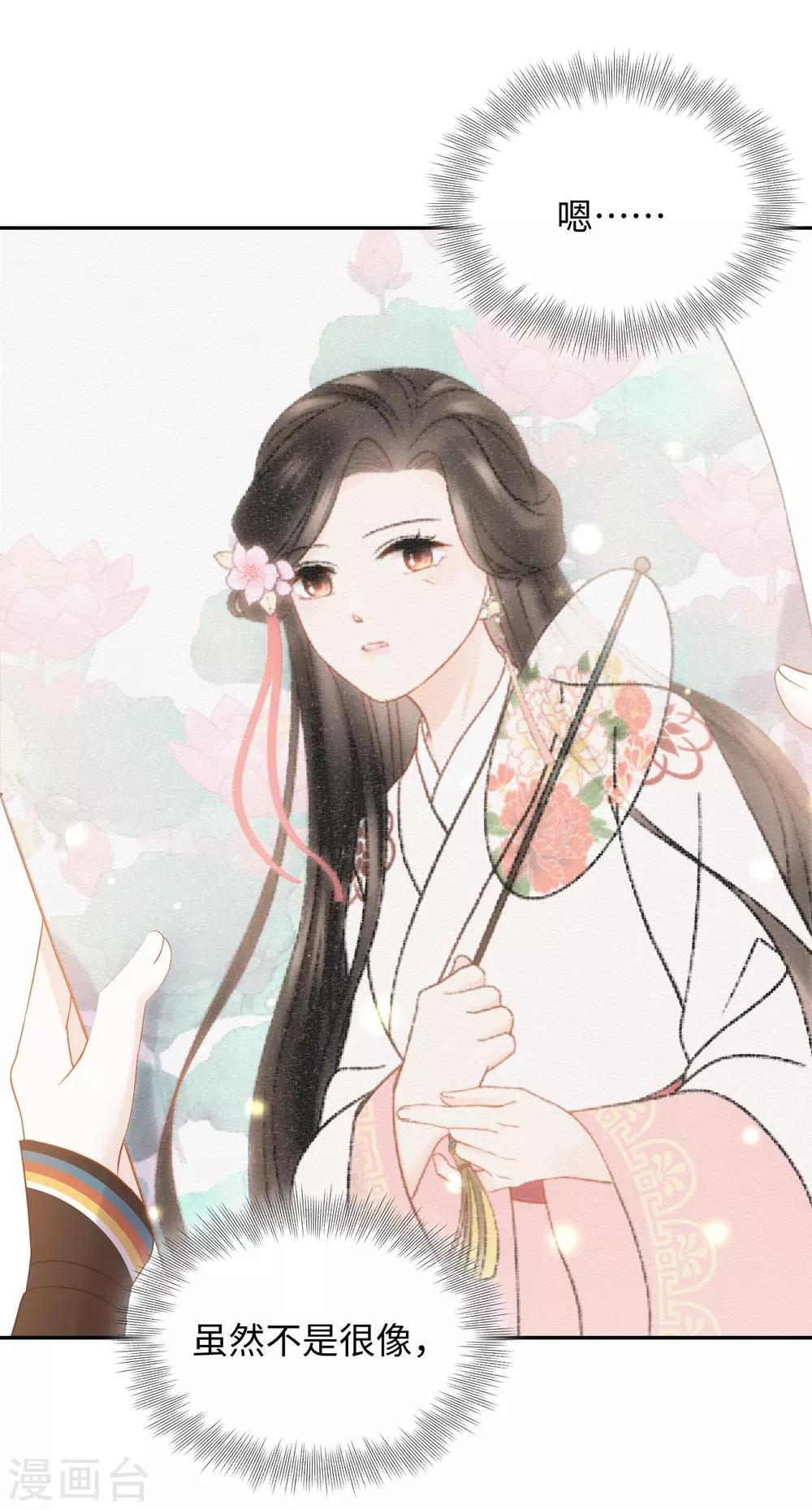 第31话 揭发-第31话