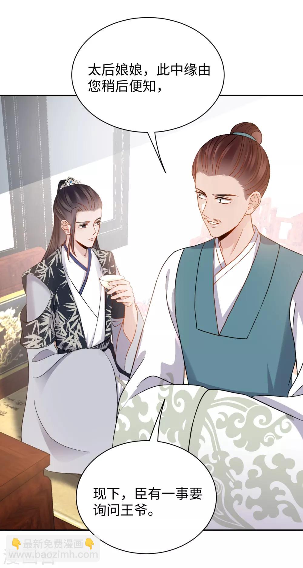 第31话 揭发-第31话