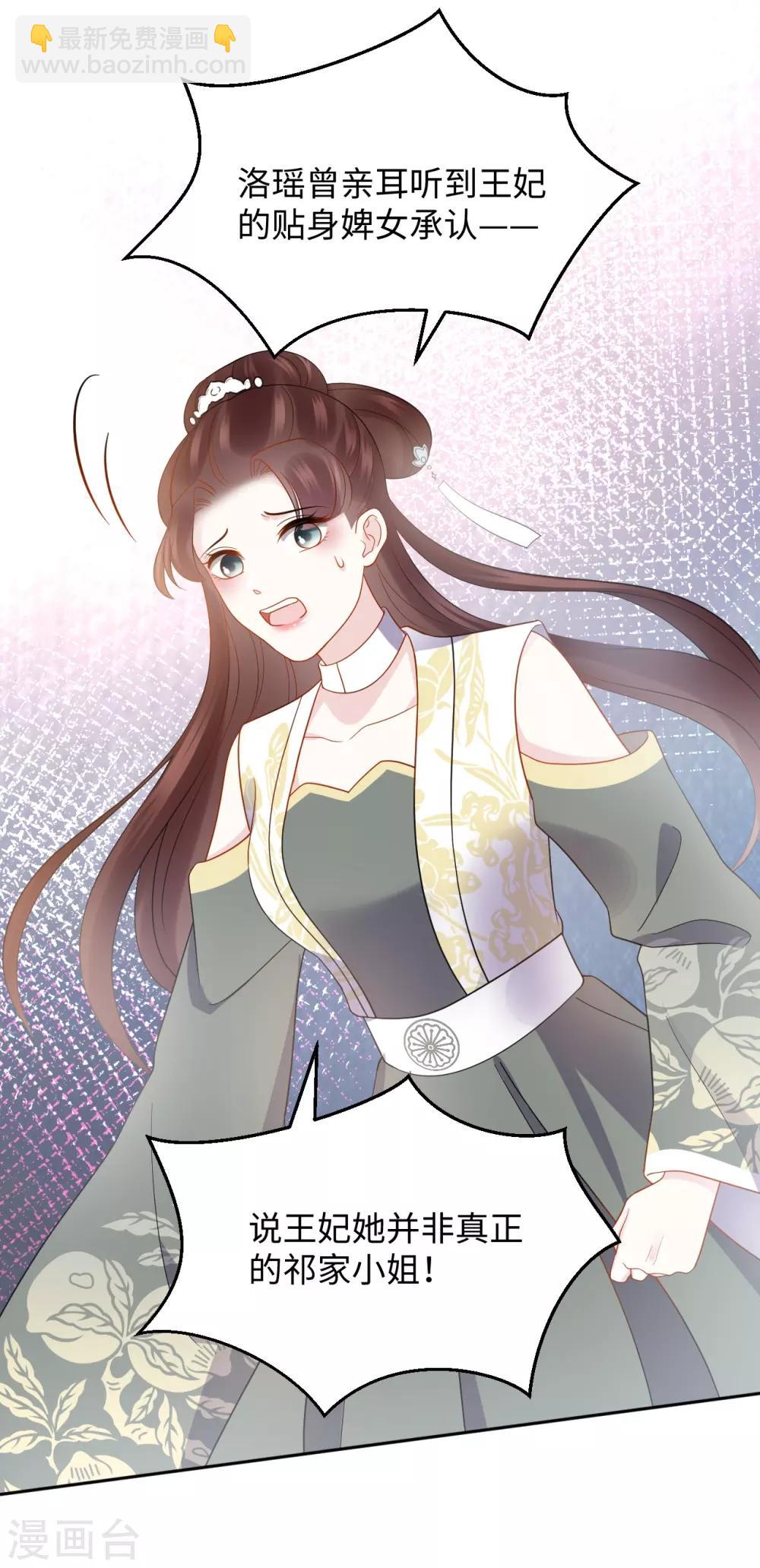 第31话 揭发-第31话