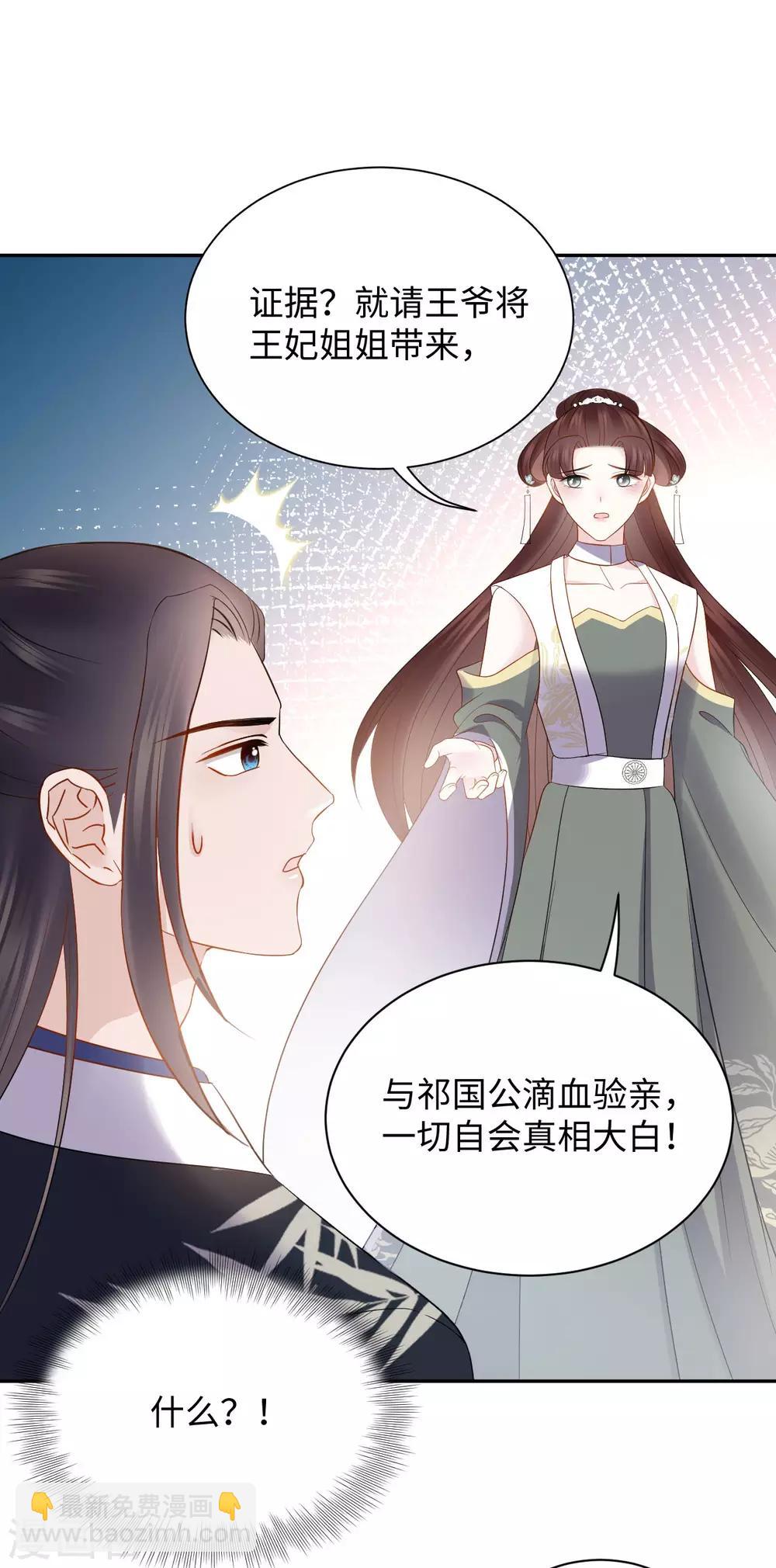 第31话 揭发-第31话