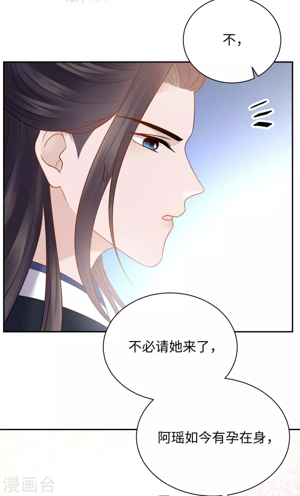 通靈王妃 - 第31話 揭發 - 3