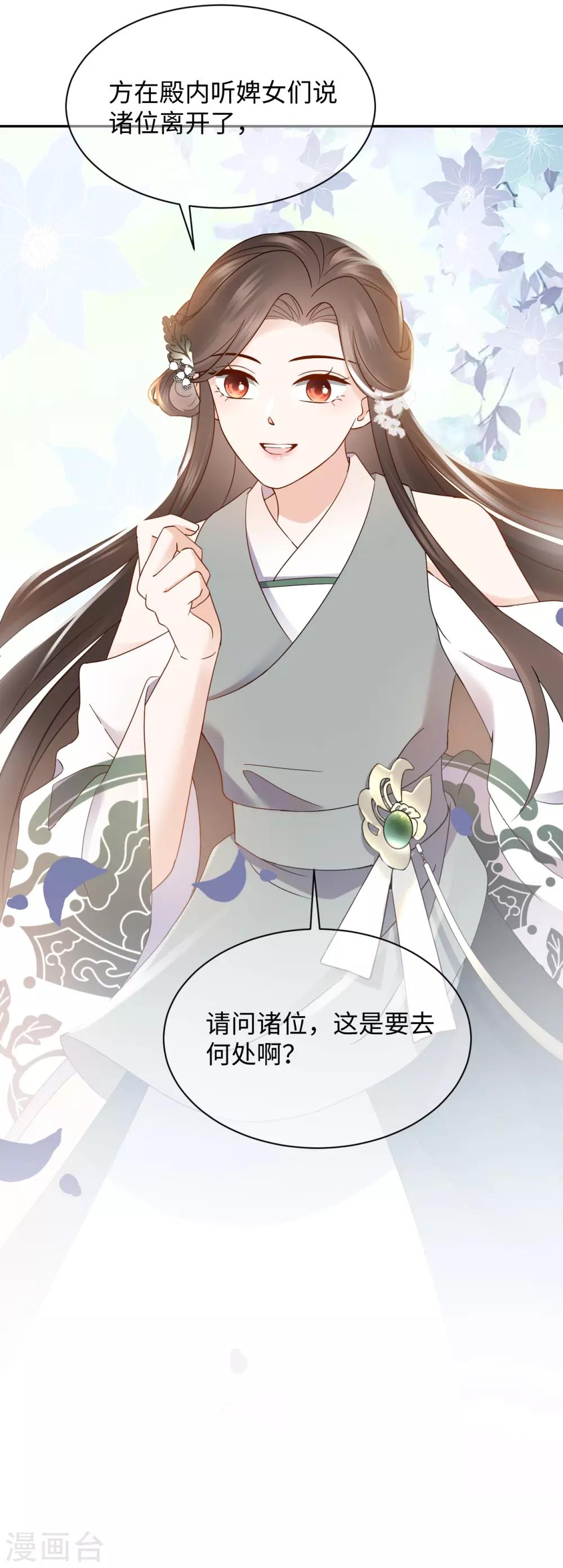 第31话 揭发-第31话