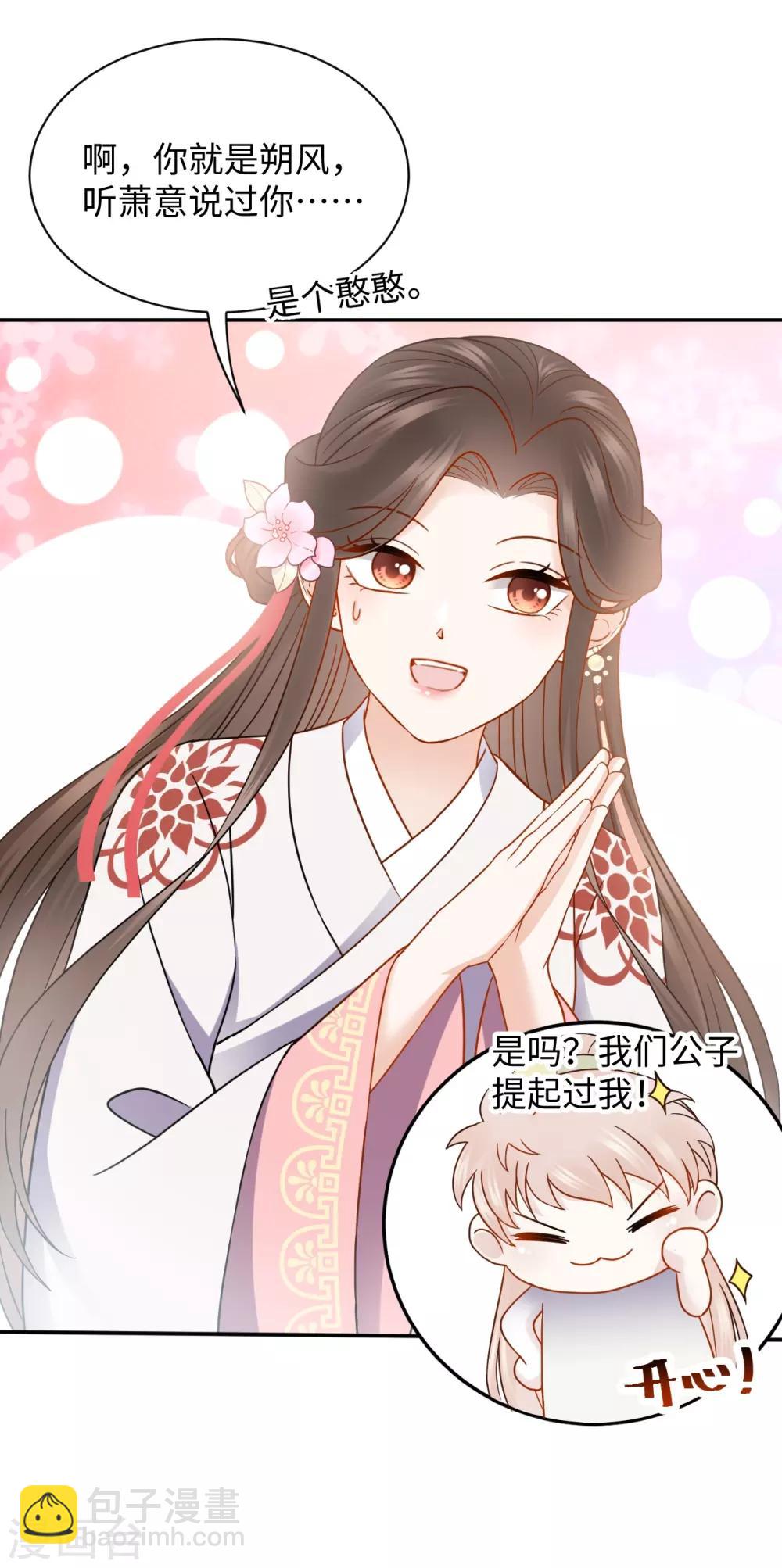 第31话 揭发-第31话