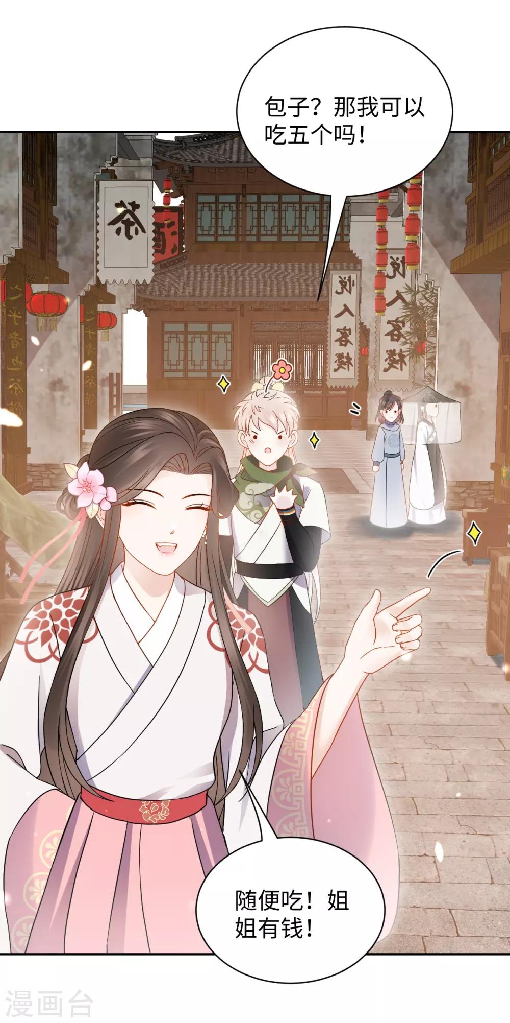 第31话 揭发-第31话