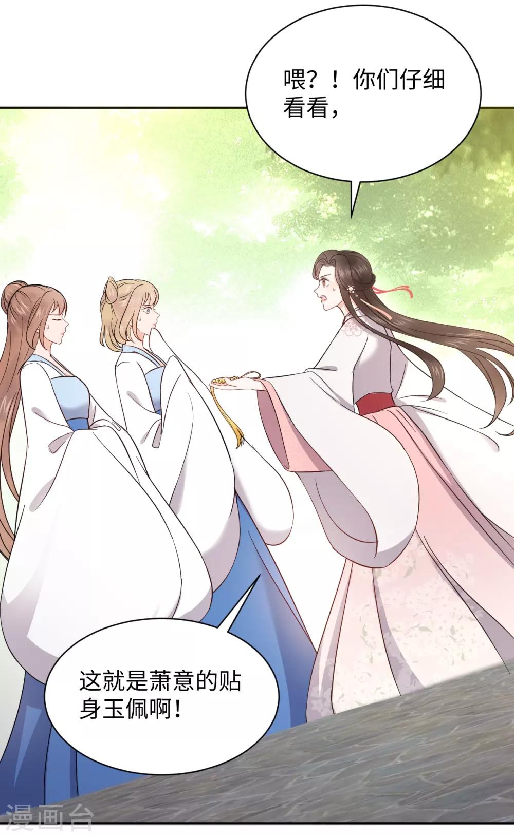 第33话 真假-第33话