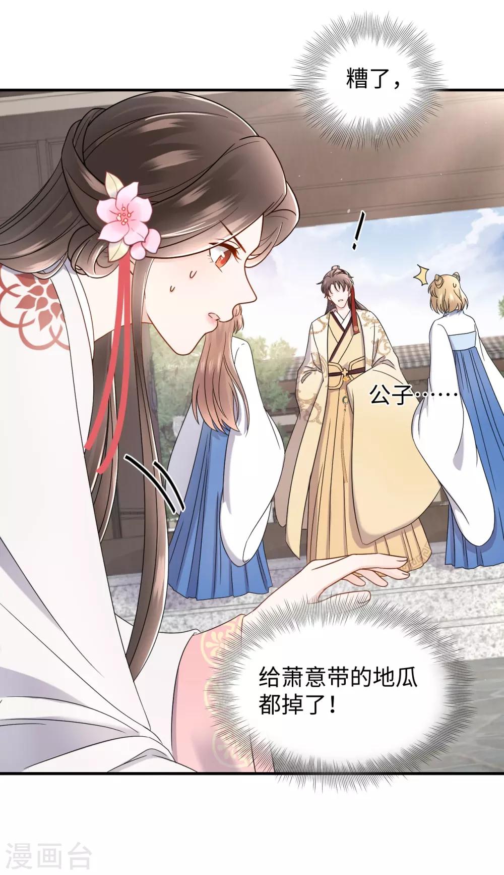 第33话 真假-第33话