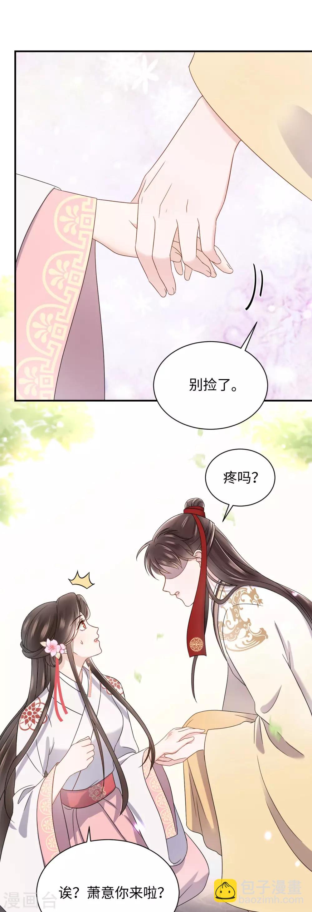 第33话 真假-第33话