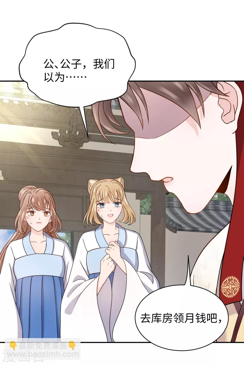 第33话 真假-第33话