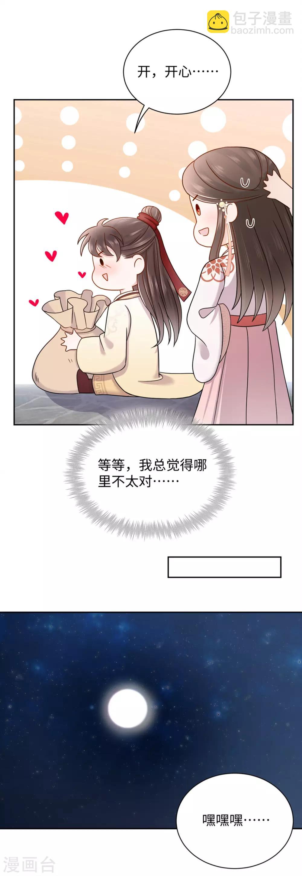 第33话 真假-第33话