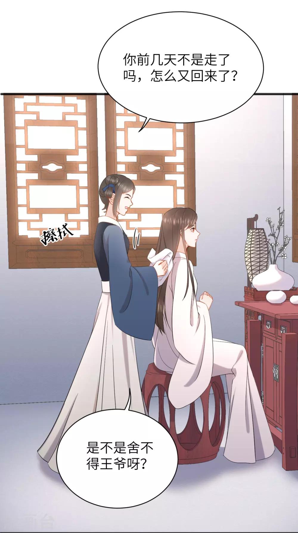 第33话 真假-第33话