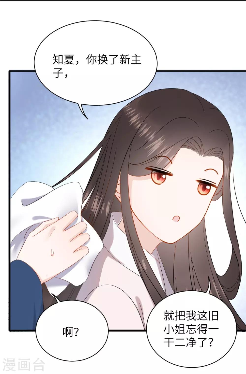 第33话 真假-第33话