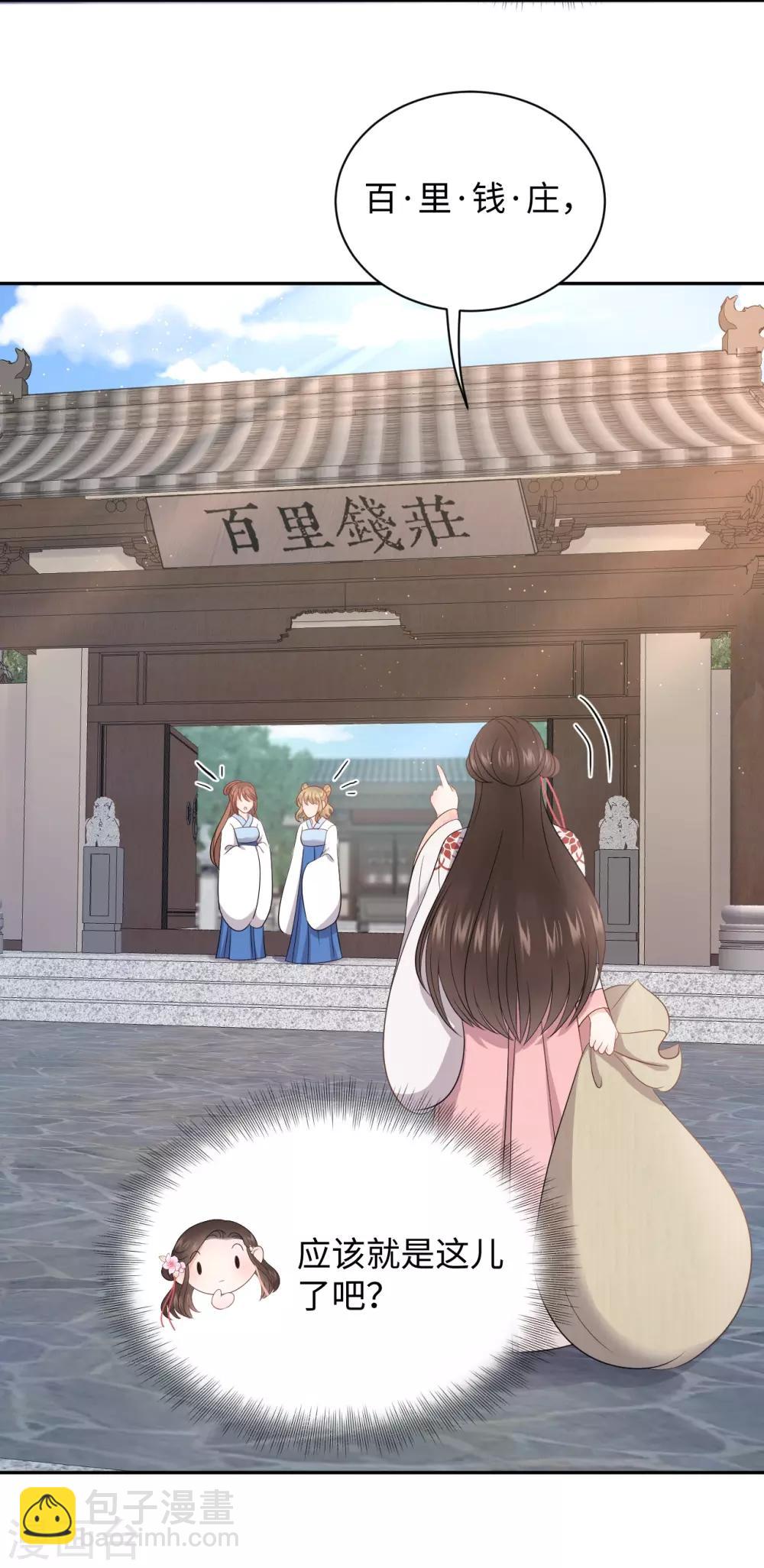 第33话 真假-第33话