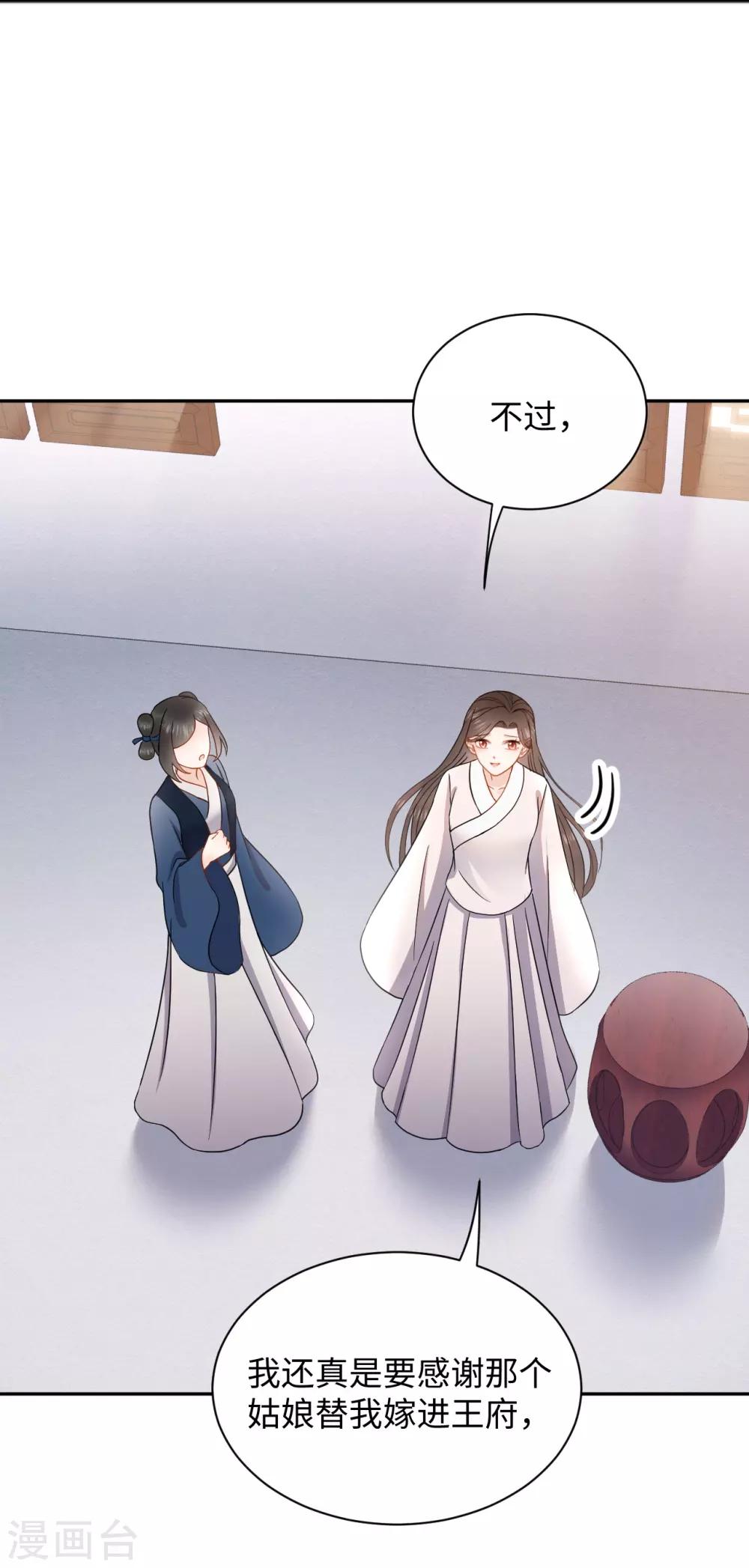 第33话 真假-第33话