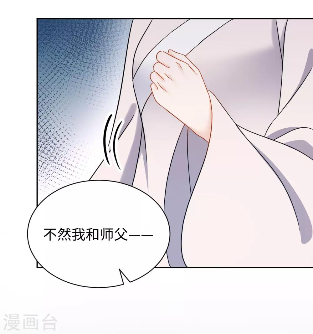 第33话 真假-第33话