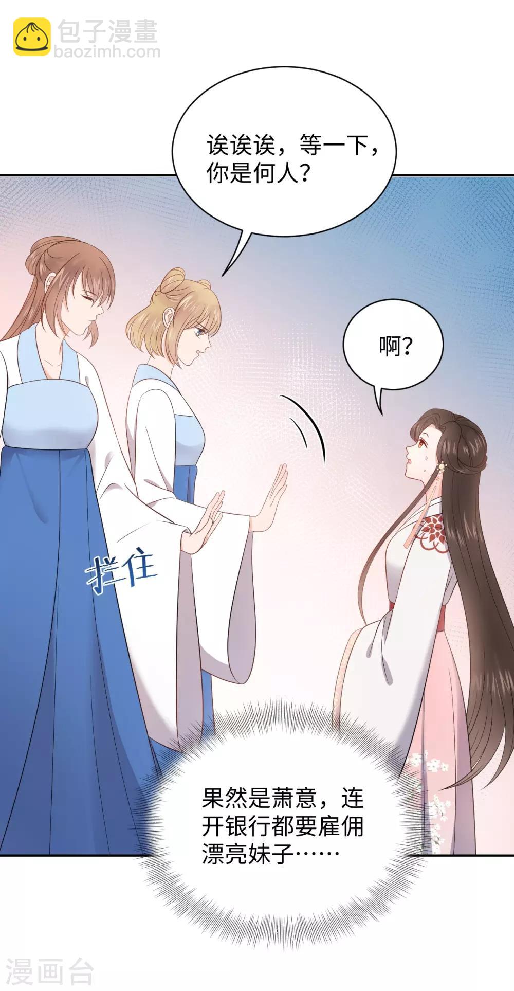 第33话 真假-第33话