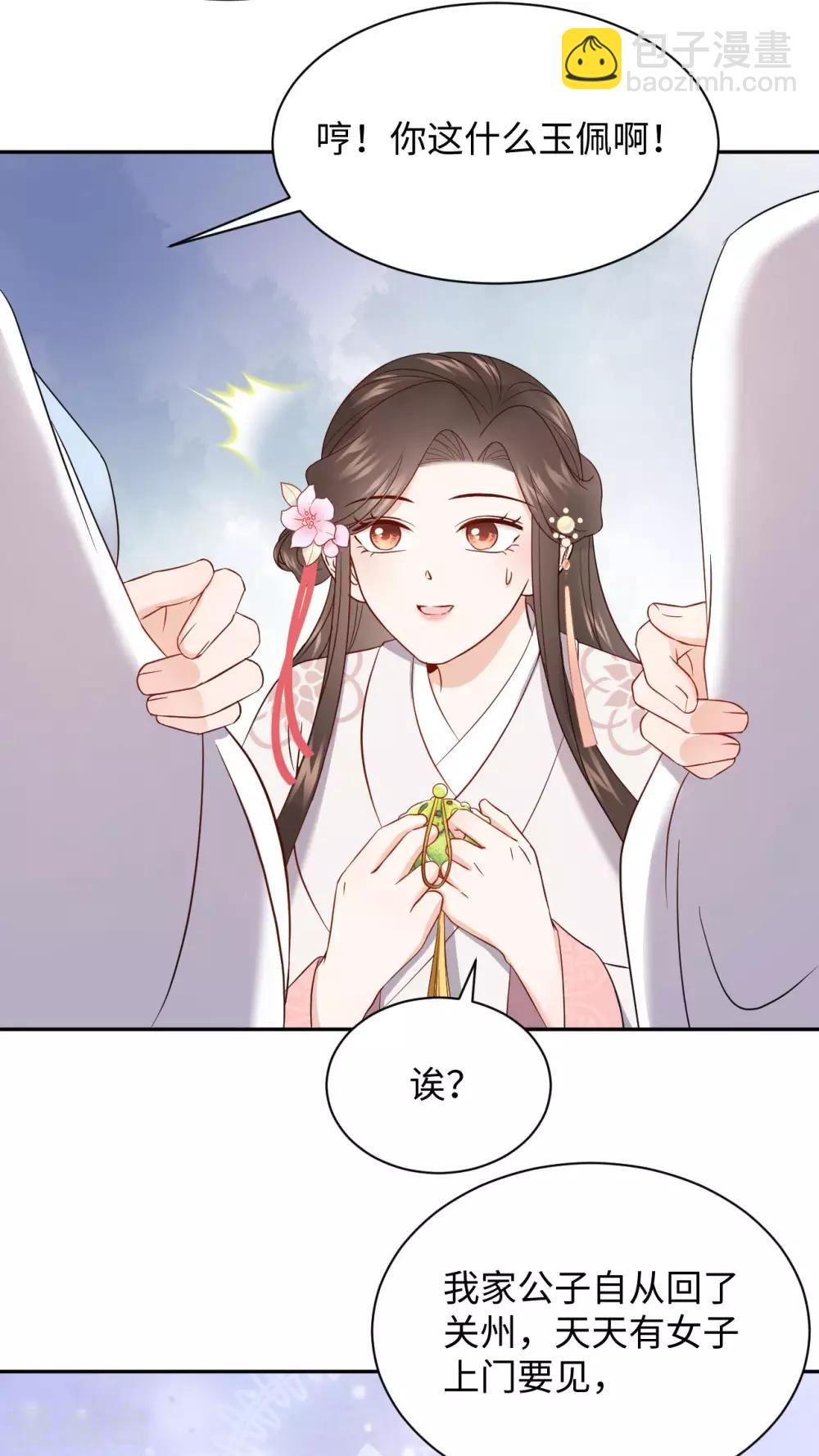 第33话 真假-第33话